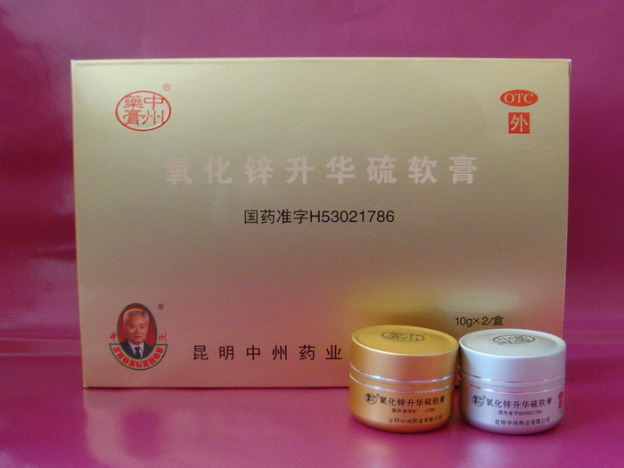 中州藥膏10gx2裝