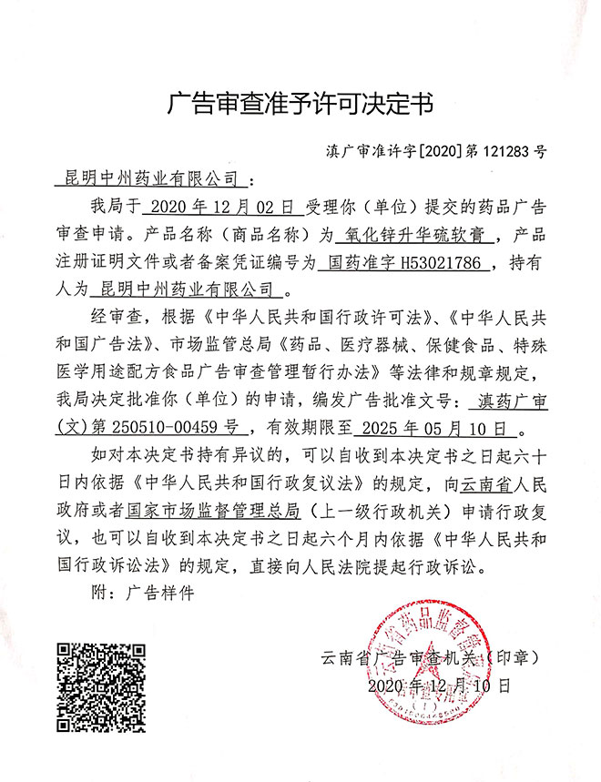 昆明中州藥業(yè)有限公司