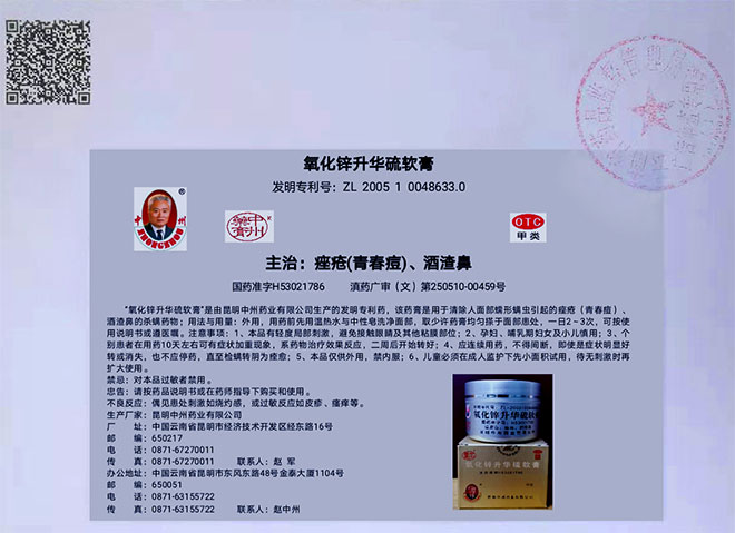 昆明中州藥業(yè)有限公司